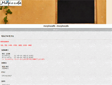 Tablet Screenshot of morphocafe.com